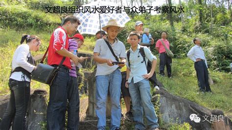 地理師 風水師